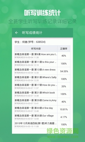 可可英语教师版 v1.3 安卓版1