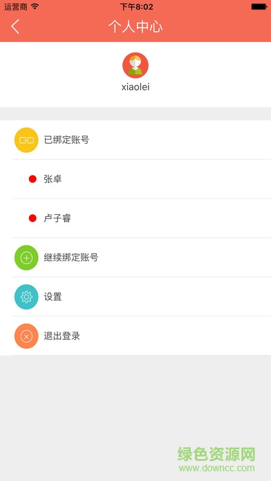 小蚂蚁教学平台学生端(LittleAnt Student) v5.93 安卓版4