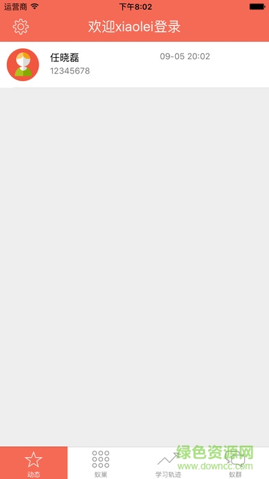 小蚂蚁教学平台学生端(LittleAnt Student) v5.93 安卓版2