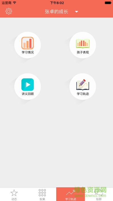 小蚂蚁教学平台学生端(LittleAnt Student) v5.93 安卓版0
