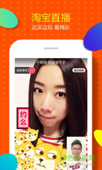 淘宝buy加视频(淘宝buy+) v6.1.0 安卓版1