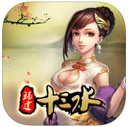 福建十三水游戏