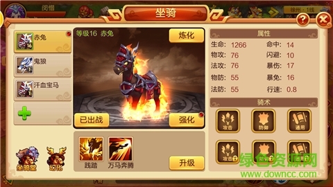 59370版明珠三国2 v1.6 安卓版0