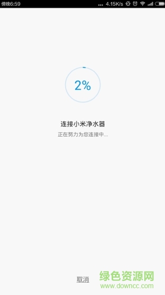 智能家庭小米净水器手机版 v2.66 官网安卓版3