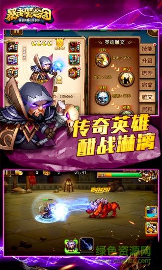 暴走魔兽团游戏 v1.8.0.1 安卓版0