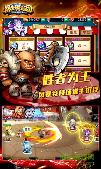 暴走魔兽团游戏 v1.8.0.1 安卓版1