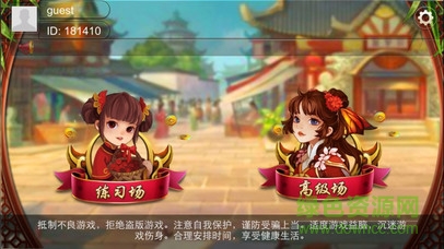 广西八一字牌苹果手机版 v2.6 iphone版1