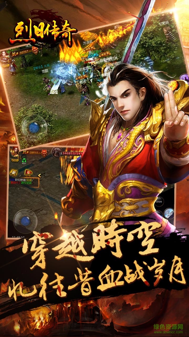 烈日传奇手游BT变态版 v7.0.42 安卓版2