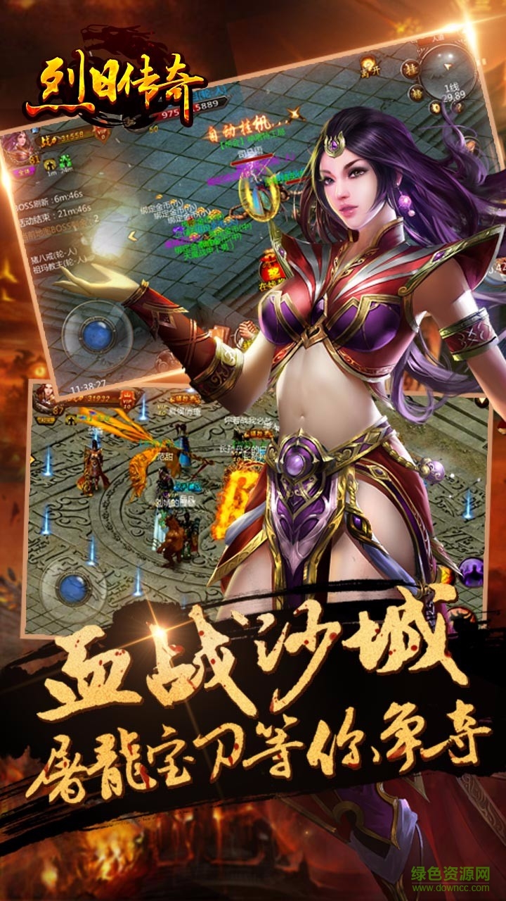 烈日传奇手游BT变态版 v7.0.42 安卓版3