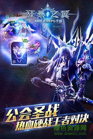 乐视平台狂暴之翼 v4.4.0 安卓版4