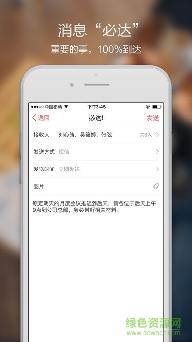红圈通ios版 v6.8.2 官方iPhone版3