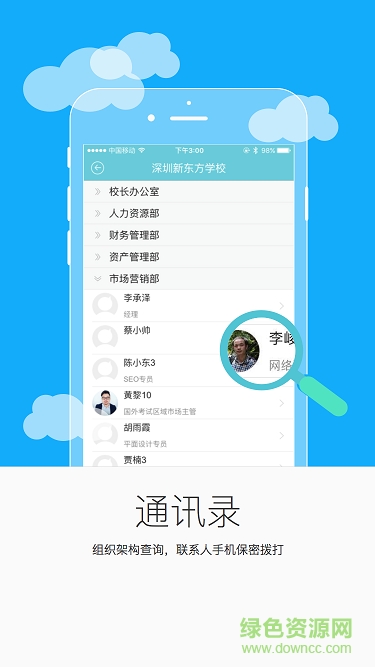 新东方泡泡云教师端 v1.1.3 安卓版2