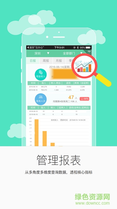 新东方泡泡云教师端 v1.1.3 安卓版3