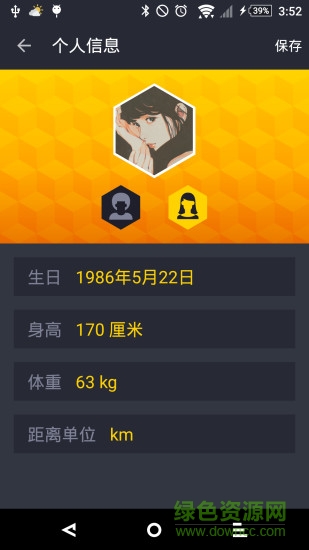 跑拍客户端 v1.1 安卓版2