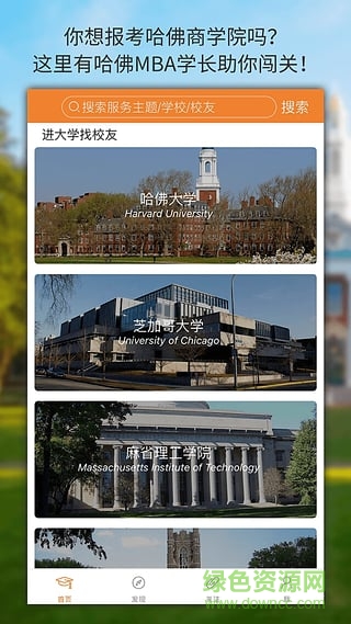 盒子鱼留学手机版(出国盒子鱼留学) v5.99 安卓版0