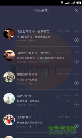 氢心理手机版 v2.6.3 安卓版0