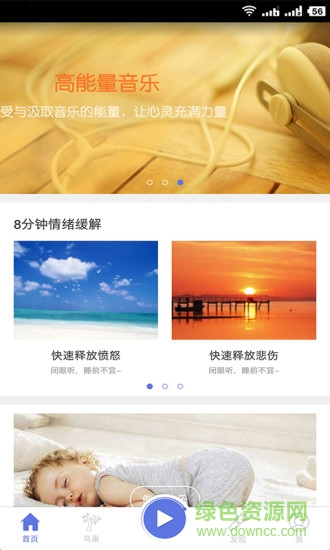 氢心理手机版 v2.6.3 安卓版2