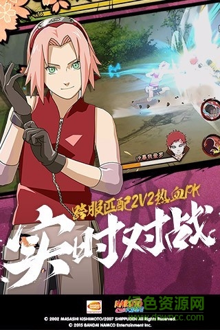 火影忍者疾风传内购正式版 v1.35.25.10 安卓无限金币版2