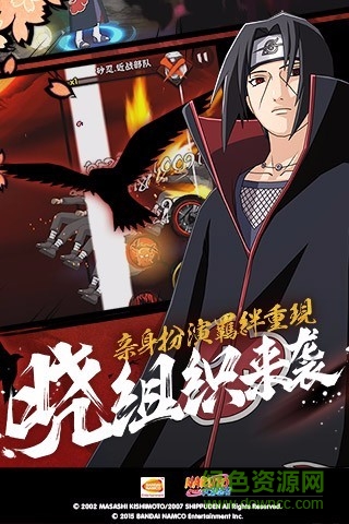 火影忍者疾风传内购正式版 v1.35.25.10 安卓无限金币版0