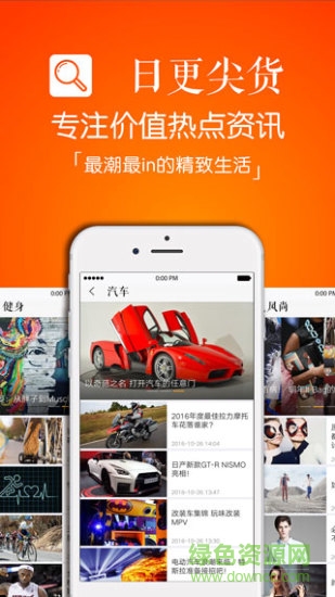 魔都行囊(上海资讯) v1.0.1 安卓版1