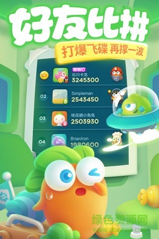 保卫萝卜3离线内购修改版 v1.8.0 安卓无限钻石版0