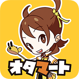 otamart客户端(オタマート)