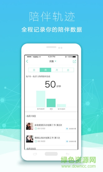 小秋千苹果版(亲子教育) v1.0.0 iPhone越狱版0