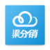 渠分销手机版