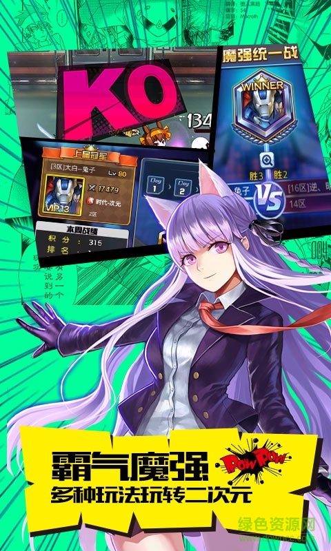 COS大乱斗应用宝版 v4.1.1 安卓版1