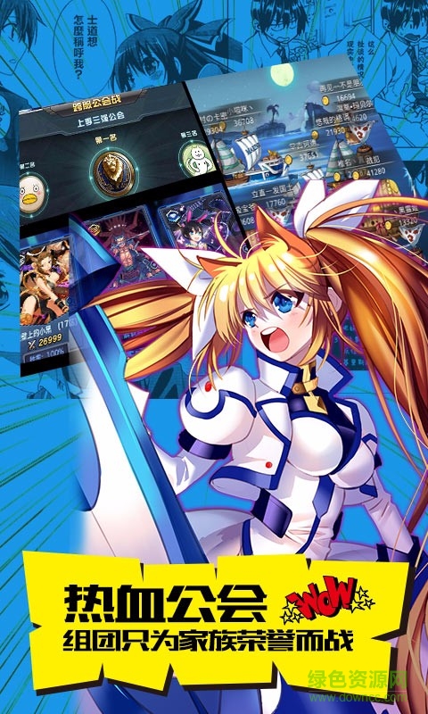 快用cos大乱斗 v5.0.0 安卓版2