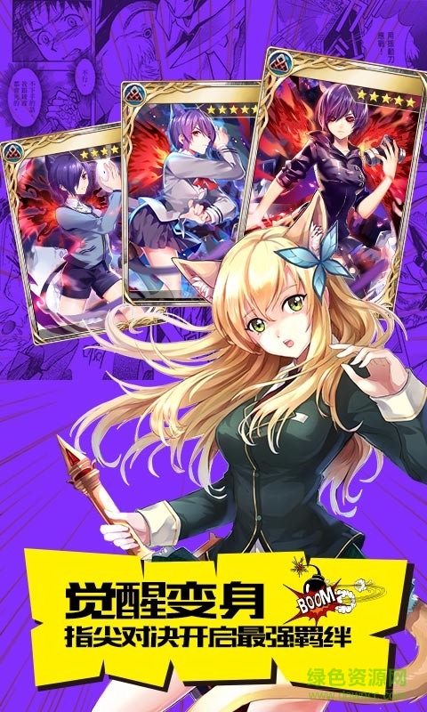 快用cos大乱斗 v5.0.0 安卓版0