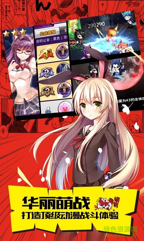 快用cos大乱斗 v5.0.0 安卓版1