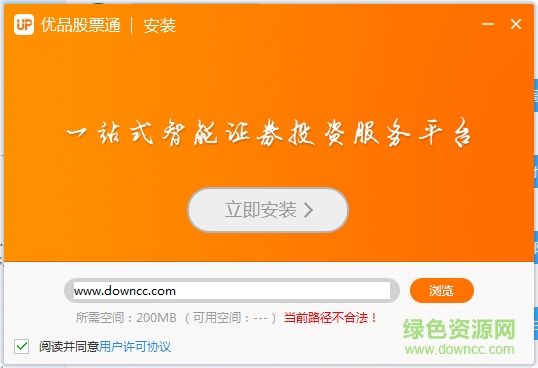 优品股票通pc客户端 v6.1.5 官方最新版0