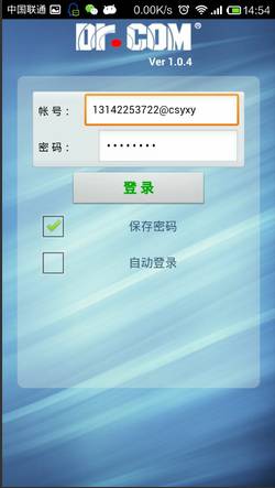 长沙医学院校园网客户端 0