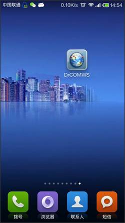 长沙医学院校园网客户端 1