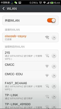 长沙医学院校园网客户端 3