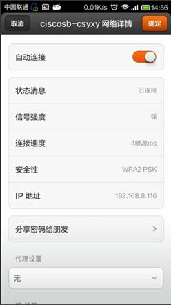 长沙医学院校园网客户端 2