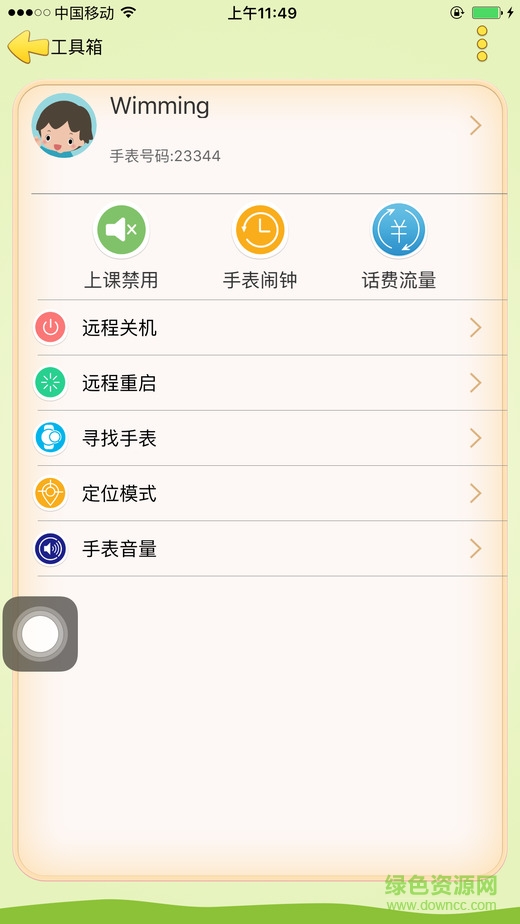 儿童天使v软件ios版 v3.1.5 官方iphone手机版2