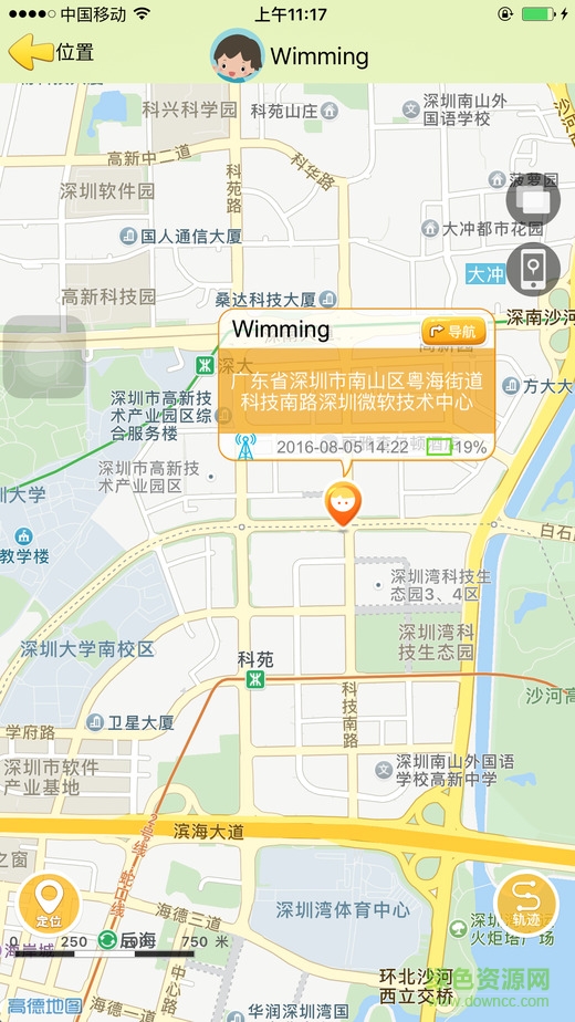 儿童天使v软件ios版 v3.1.5 官方iphone手机版1