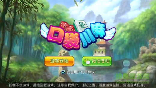 口袋川麻手机版 v1.3.5 安卓版0