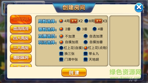 口袋川麻手机版 v1.3.5 安卓版3