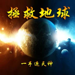 兽潮之拯救地球2.3无cdp闪版