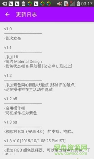 Pointer Replacer中文版 v1.6.4 安卓版3