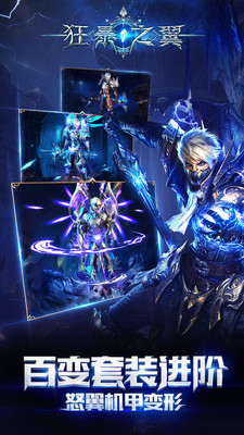 狂暴之翼小米版本 v6.0.3 安卓版0