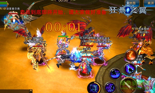 狂暴之翼九游最新版 v6.0.1 安卓版1