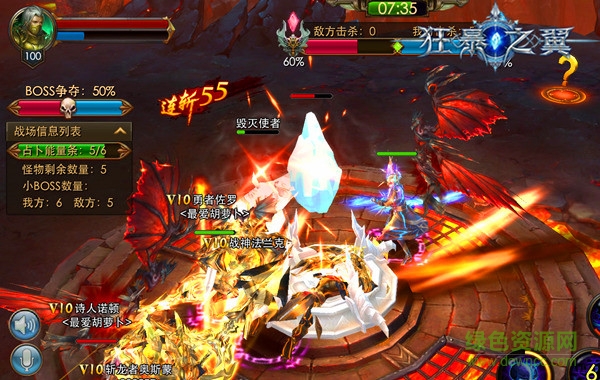 狂暴之翼九游最新版 v6.0.1 安卓版2