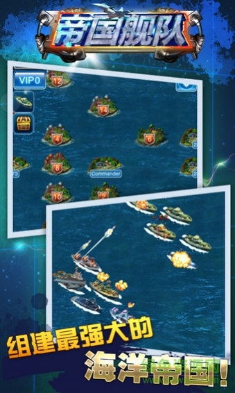 帝国舰队小米客户端 v3.0.6 安卓版2