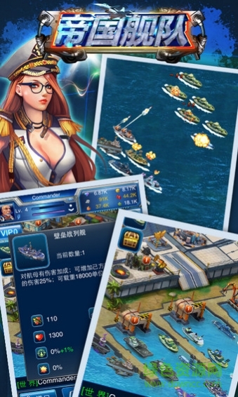 帝国舰队小米客户端 v3.0.6 安卓版3