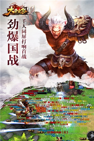 大圣之怒官方版 v2.6.0 安卓版2