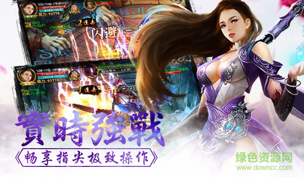 剑雨蜀山微信登录版 v1.0.5.1 安卓版2